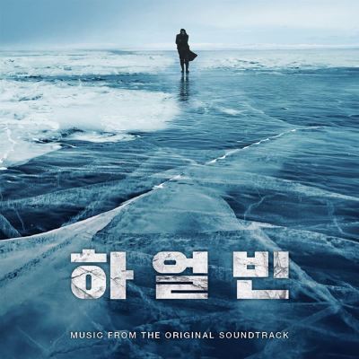 Harbin [Original Soundtrack]