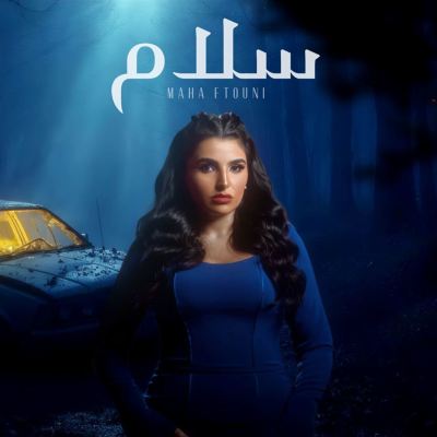سلام [Hello]