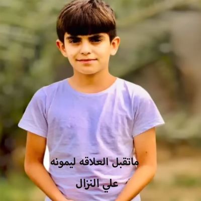 ما تقبل العلاقه ليمونه [I Don't Accept a Lemon Relationship]