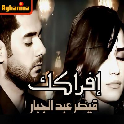 افراكك [Your Rub]