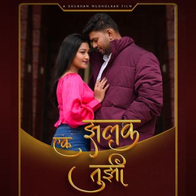 Ek Zalak Tujhi