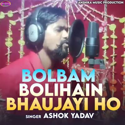 Bolbam Bolihain Bhaujayi Ho