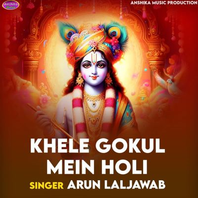 Khele Gokul Mein Holi