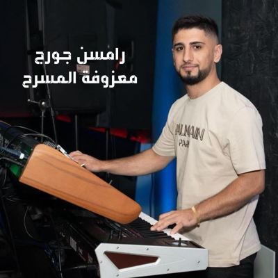 معزوفة المسرح [Theatre melody]