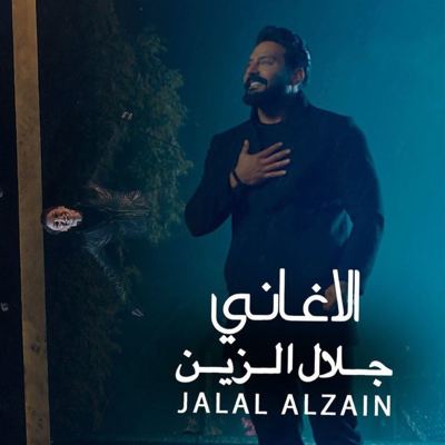 الاغاني [Songs]