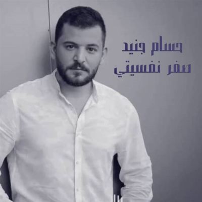 صفر نفسيتي [Zero Psychological]