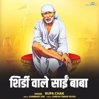 Shirdi Wale Sai Baba