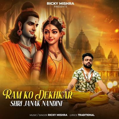 Ram Ko Dekhkar Shri Janak Nandini