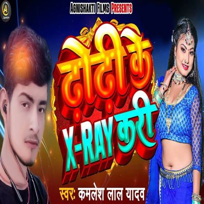 Dhodhi Ke X-Ray Kari