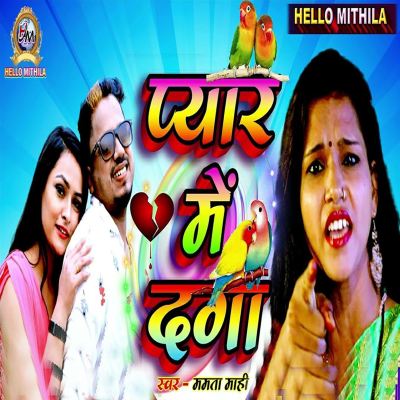 Pyar Mein Daga