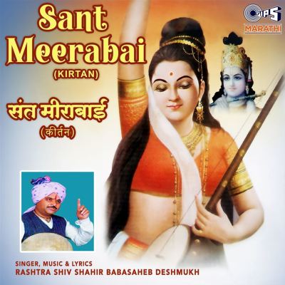 Sant Meerabai