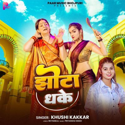 Jhota Dhake