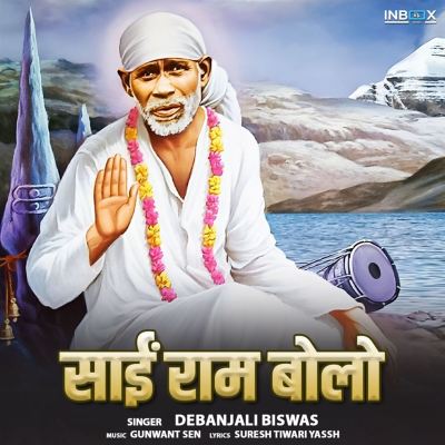 Sai Ram Bolo