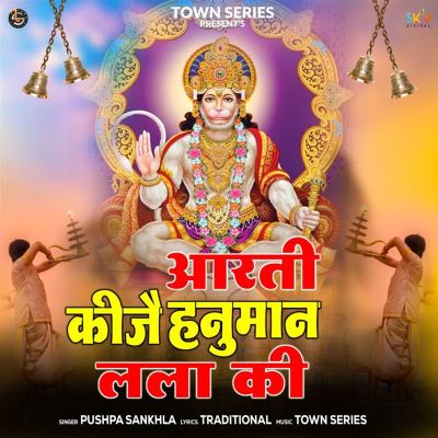 Aarti Keejei Hanuman Lala Ki