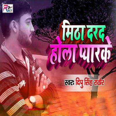 Mitha Dard Hola Pyar Ke