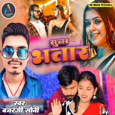 Sunar Bhatar