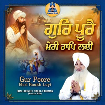 Gur Poore Meri Raakh Layi