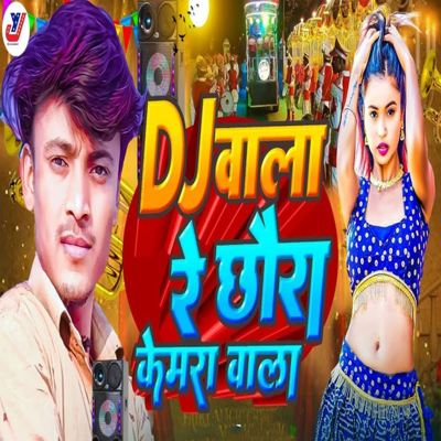 Dj Wala Re Chhaura Camera Wala