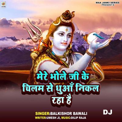 Mere Bhole Ji Ke Chilam Se Dhunwa Nikal Raha Hai DJ