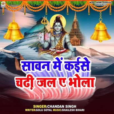 Sawan Me Kaise Chadhi Jal Ae Bhola
