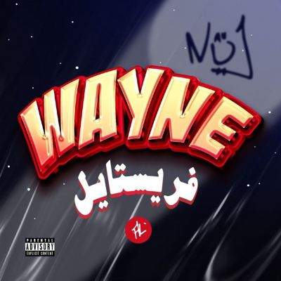 Wayne Freestyle