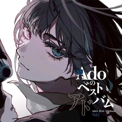 Ado's Best Adobum, Vol.1