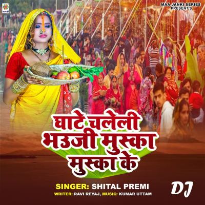 Ghate Chaleli Bhauji Muska Muska Ke DJ