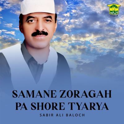 Samane Zoragah Pa Shore Tyarya