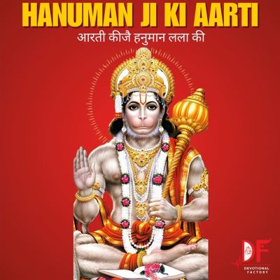 Hanuman Ji Ki Aarti [Aarti Kijey Hanuman Lala Ki]