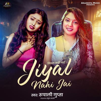 Jiyal Nahi Jai