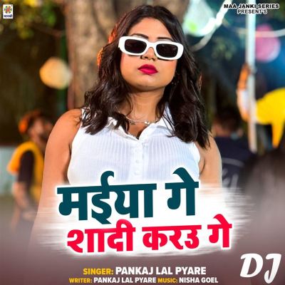 Maiya Ge Shadi Karau Ge DJ