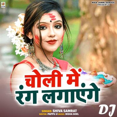 Choli Me Rang Lagaenge DJ
