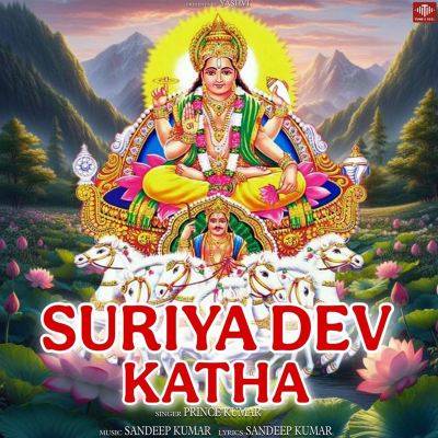 Suriya Dev Katha