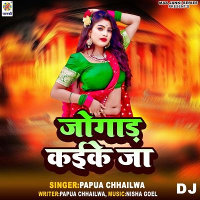 Jogad Kaike Ja DJ