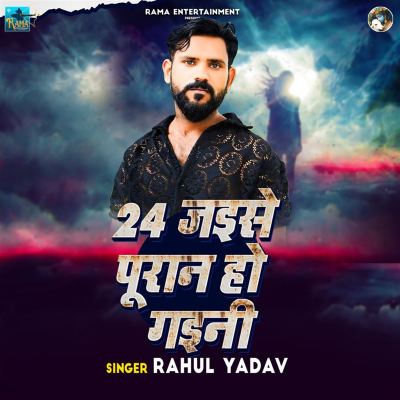 24 Jaise Puran Ho Gaini