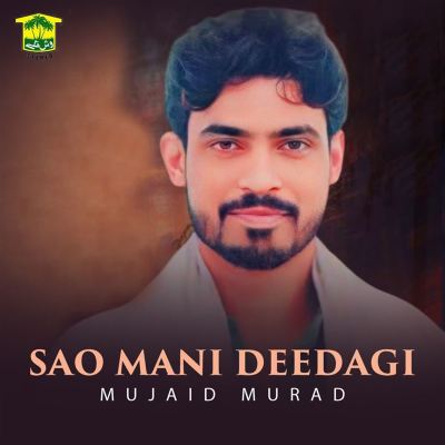 Sao Mani Deedagi