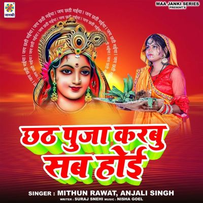 Chhath Puja Karbu Sab Hoi