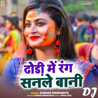 Dhodhi Me Rang Sanle Bani DJ