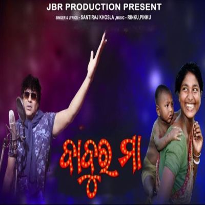 Babu Ra Maa