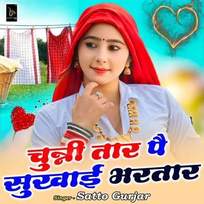 Chunni Taar Pai Sukhaai Bhartaar