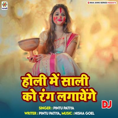 Holi Me Sali Ko Rang Lagayenge DJ
