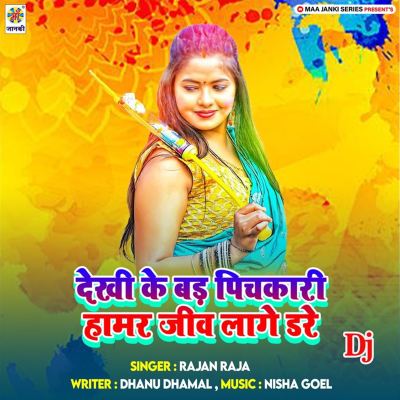 Dekhi Ke Bad Pichkari Hamar Jiv Lage Dare DJ