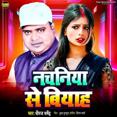 Nachaniye Se Biyah