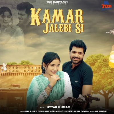 Kamar Jalebi Si