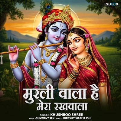 Murli Wala Hai Mera Rakhwala
