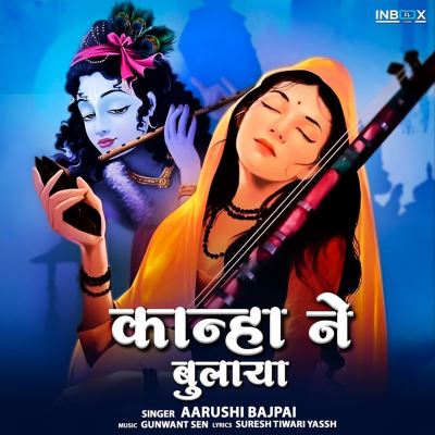 Kanha Ne Bulaya