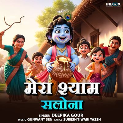 Mera Shyam Salona