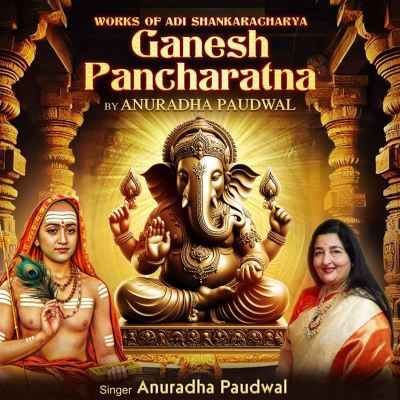 Ganesh Pancharatna