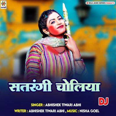 Satrangi Choliya DJ