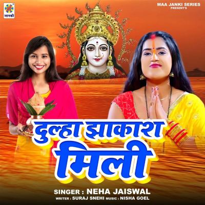 Dulha Jhakash Milli